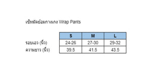 Tie Dye Wrap Pant/ ชุดทำกางเกงเลมัดย้อมสำเร็จรูปโทนสีฟ้า/เหลือง/เขียว