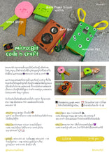 Micro:Bit Code n Craft